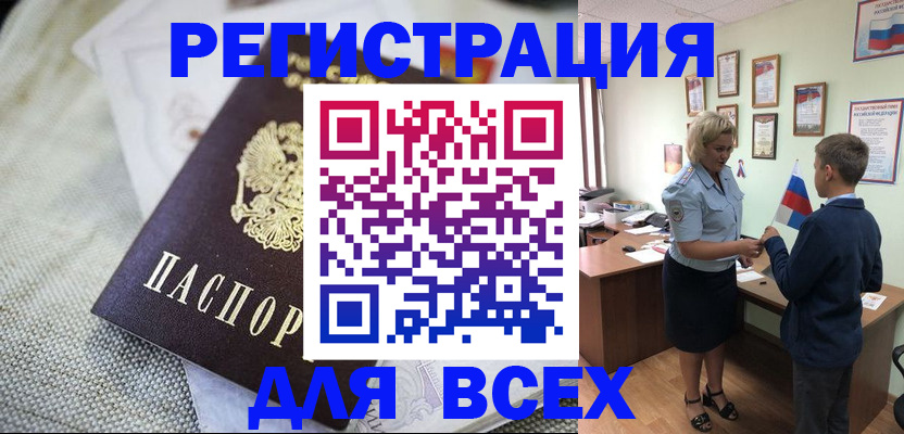 временная регистрация надежно в Тарко-Сале