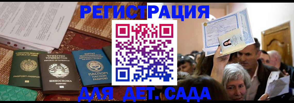 временная регистрация надежно в Тарко-Сале